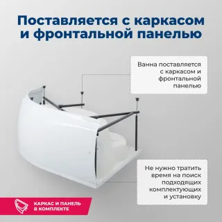 Акриловая ванна Aquanet Capri 205387 170x110 см правая с каркасом